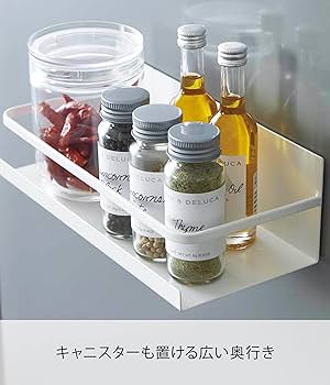 【一点限り】美品 調味料ラック 山﨑実業 マグネット対応 ホワイト Amazon｜山崎実業(Yamazaki) 【 完成品 ストッパーのみ要取付